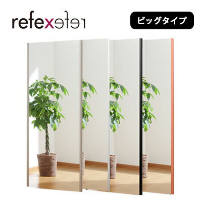 姿見 全身鏡 ミラー 鏡 リフェクスミラー スタンドミラー ビッグ姿見 約60×150cm 壁掛け 軽量 割れない 壁掛式リフェクスミラー 軽い 安全 北欧 アンミン