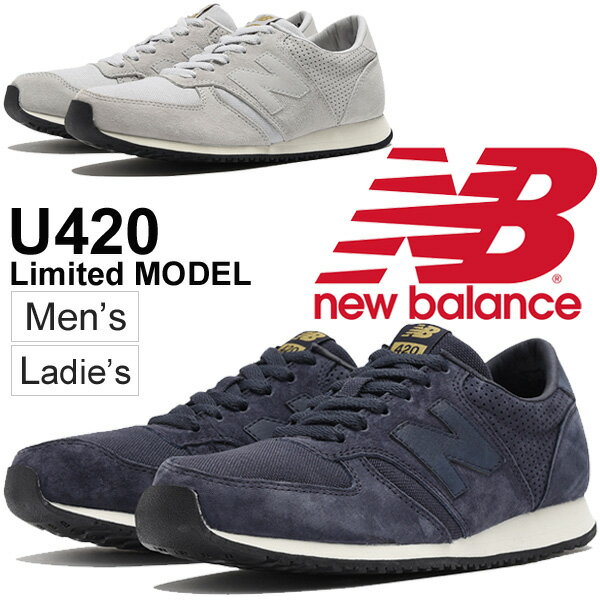 スニーカー メンズ レディース シューズ/ニューバランス new balance 420 Limited リミテッドモデル 限定モデル ユニセックス D幅 ローカット キャンバス スエード 靴 カジュアル 正規品 /U420