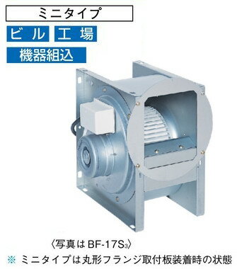 三菱電機 空調用送風機 片吸込形シロッコファン ミニタイプ BF-23T3 (BF23T3)