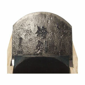 常三郎 倭剣(わけん)白樫包堀70mm