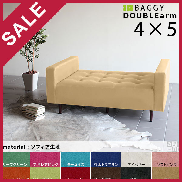 ベンチソファー 背もたれなし 布張り 布 チェア 病院 待合室 いす ベンチ ソファー ソファ 2人掛けソファー 北欧 アーネ ロビー 2人掛け ソファベンチ 肘掛 長椅子 撥水 布 布地 カラフル グリーン ピンク ブルー アイボリー オレンジ レッド ブラウン ブラック 緑 赤 茶 青