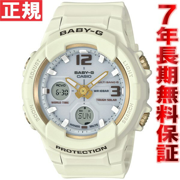 CASIO BABY-G カシオ ベビーG 電波 ソーラー 電波時計 腕時計 レディース ベージュ アナデジ BGA-2300G-7BJF