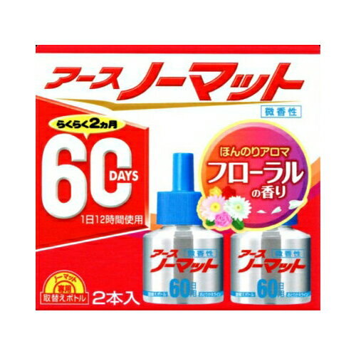 【10点セットで送料無料】アース製薬 アース ノーマット 60日用 取替えボトル 微香性 2本入×10点セット ★まとめ買い特価! ( 4901080120212 )