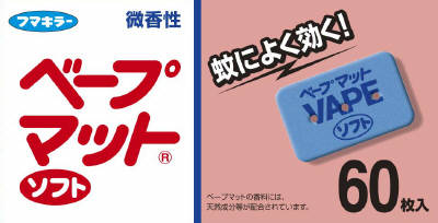 【10点セットで送料無料】フマキラー ベープマット ソフト 微香性 60枚×10点セット ★まとめ買い特価! ( 4902424426861 )