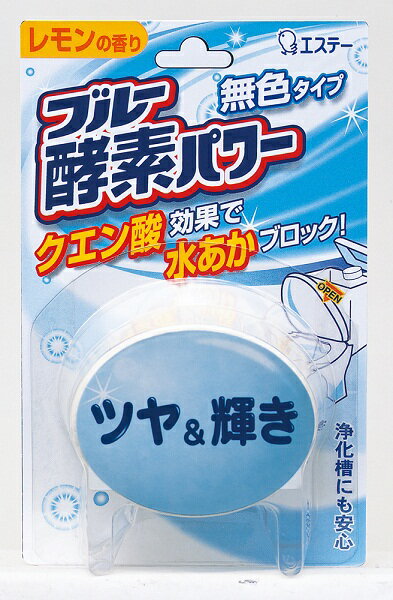 【まとめ買い】【エステー】【ブルー酵素パワー】無色タイプのブルー酵素パワーレモン120G【120G】×60個セット (4901070117123)
