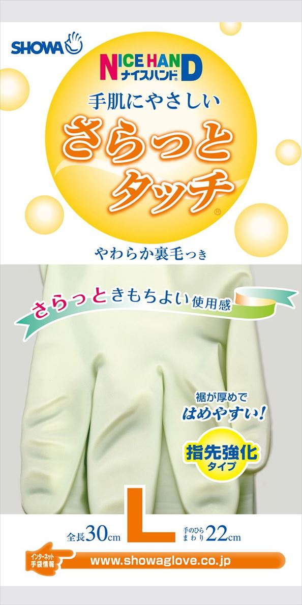 【まとめ買い】【ショーワグローブ】【ナイスハンドさらっとタッチ】ナイスハンドさらっとタッチ(N)Lグリーン【Lパールグリーン1双】×120個セット (4901792015882)