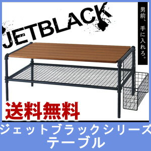 \ページ限定・ティースプーン付/ 木製ローテーブル 【送料無料】【塩川光明堂 ジェットブラックシリーズ テーブル 1087900】