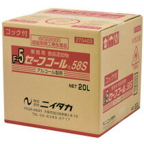 セーフコール58S 20L BIB コック付