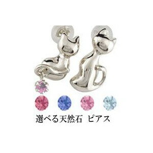 【送料無料】猫 ピアス ホワイトゴールドk18 18金 天然石 レディース 宝石 ギフト 贈り物 プレゼント ティアドロップ