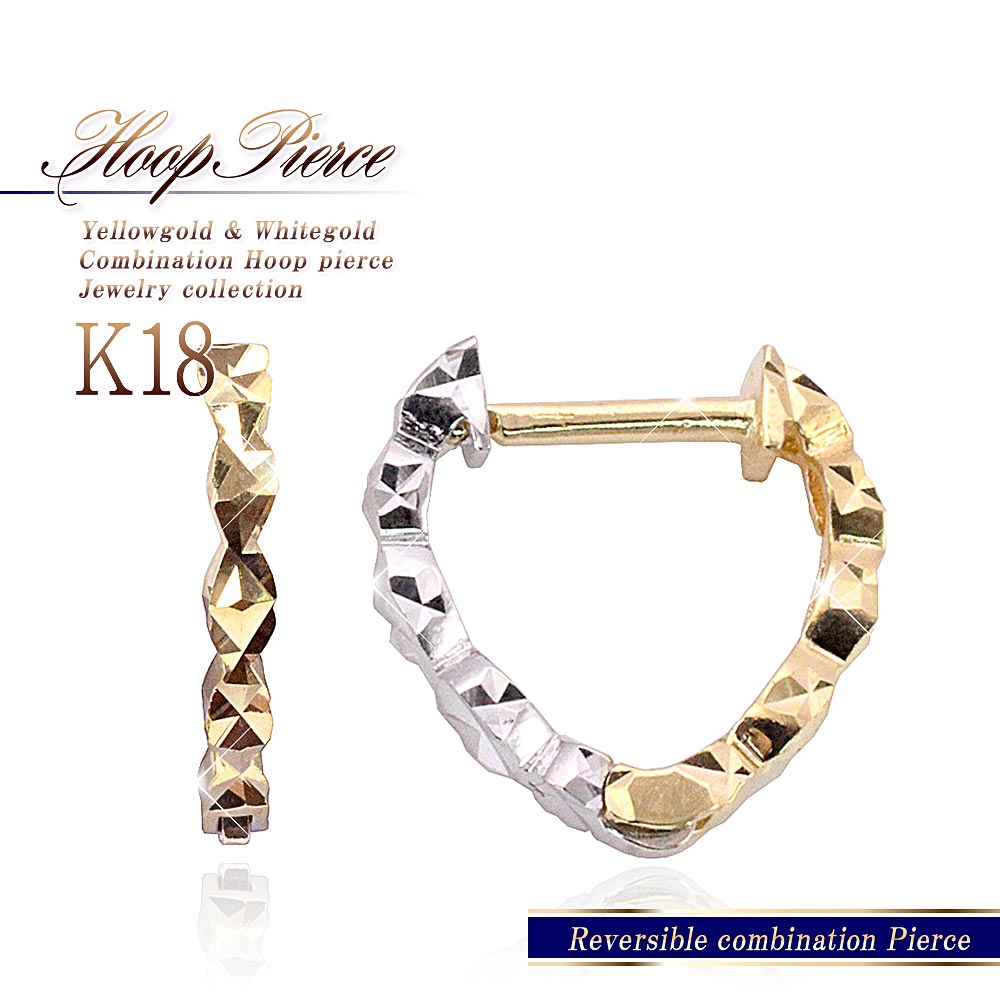 フープピアス 18k イエローゴールド ホワイトゴールド ツートン カラー K18YG K18WG ジュエリー アクセサリー フープ ピアス シンプル メンズ レディース 男女兼用 普段使い カジュアル リバース リバーシブル 定番 記念日 誕生日 プレゼント ギフト 贈り物 男性 女性