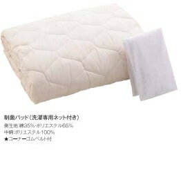 【日本製】ドリームベッドキングサイズ 制菌パッド制菌加工で安心安全【3万円以上のマットを一緒にお買い上げの方】ベッドパッドの送料無料