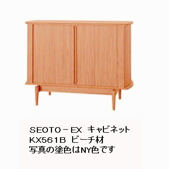 10年保証 飛騨産業製 SEOTO-EX キャビネット KX561B主材:ビーチ材 ポリウレタン樹脂塗装木部:8色対応納期3週間開梱設置送料無料ただし北海道・沖縄・離島は除く
