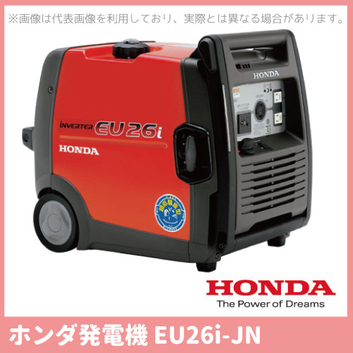 HONDA(ホンダウォーク) ホンダ発電機(インバーター) EU26i-JN