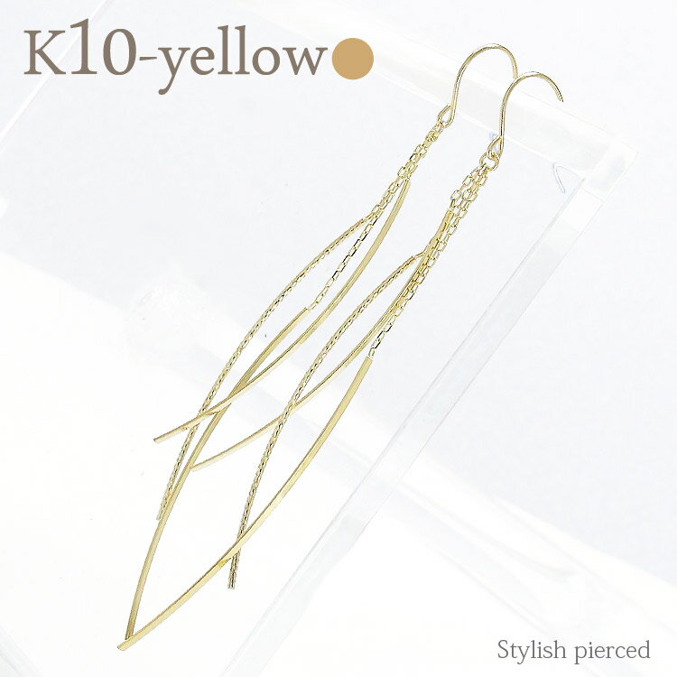 【送料無料】フックピアス K10 10金ゴールド シンプル ライン ロングピアス レディース【コンビニ受取対応商品】ホワイトデー プレゼント