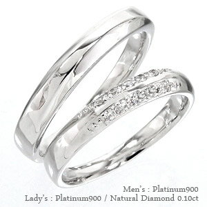 【送料無料】ペアリング ダイヤモンド0.10ct プラチナ900(PT900) オリジナルリング セットリング 指輪 ペアアクセサリー 結婚指輪 マリッジリング 無垢【コンビニ受取対応商品】 ホワイトデー プレゼント