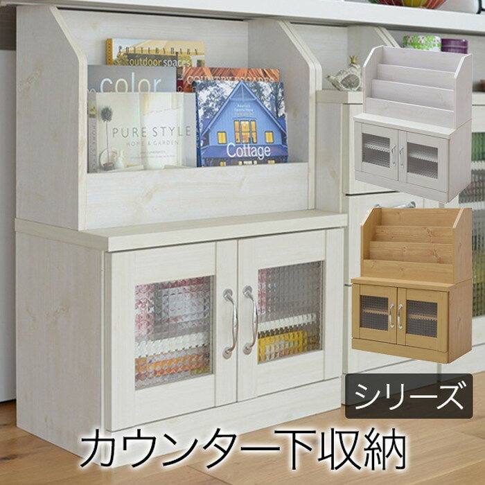 lycka land カウンター下ブックラック ホワイト jk-fll-0020-wh 北欧 送料無料 クーポン プレゼント 通販 後払い 新生活 オススメ %off ジェンコ 【RCP】 北欧 モダン インテリア ナチュラル テイスト 台所 キッチン 調理