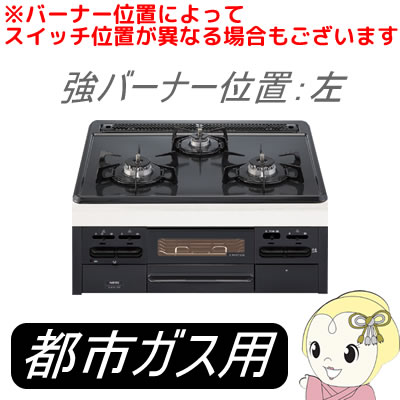 【都市ガス用・左強火力】 ノーリツ 60cmビルトインコンロ Metal Top N3WN5RJTQ1-L 12A13A 無水両面焼【smtb-k】【ky】【KK9N0D18P】