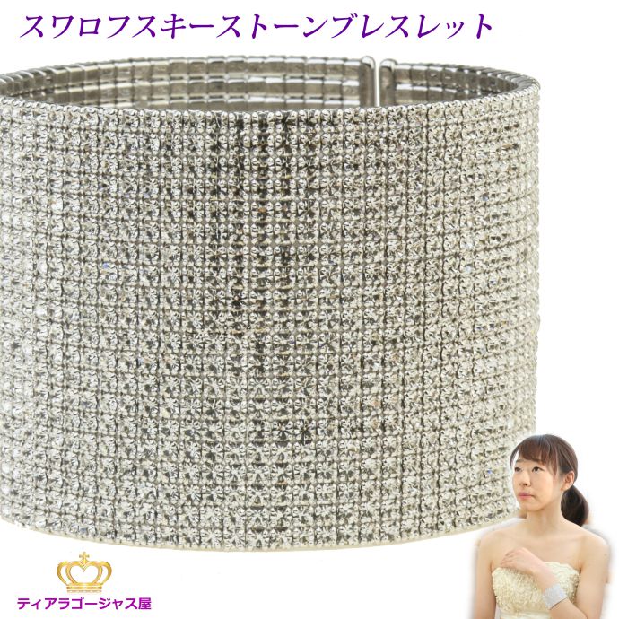 ブレスレット スワロフスキー レディース 送料無料 バングル ゴージャス テニスブレスレット プレゼント sssE