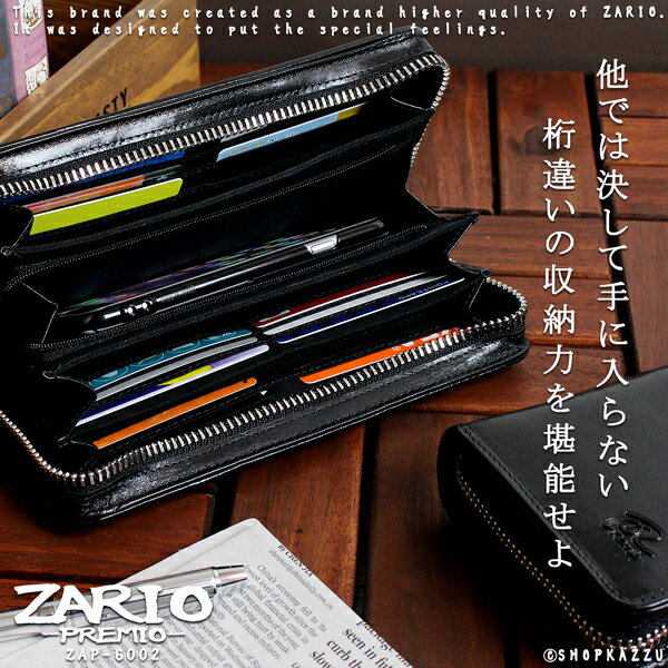 SALE価格で提供 長財布 メンズ イタリアンレザーを使用した大容量 ラウンドファスナー財布 ZARIO-PREMIO- ザリオプレミオ 人気ブランドの本革レザーウォレットランキング ZAP-6002 送料無料 送料込み smtb-k楽ギフ_包装 記念日 アウトドア 【☆】