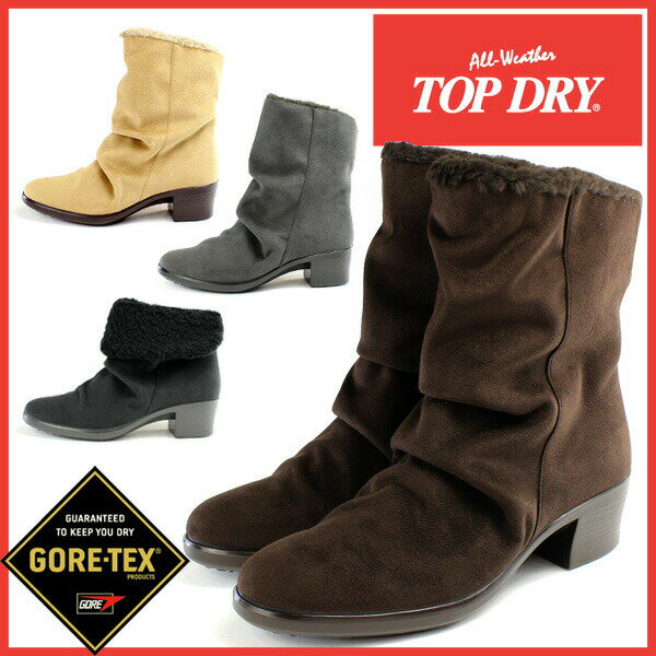 送料無料 TOP DRY TDY38-91A 完全防水 レディース ショートブーツ トップドライ GORE-TEX ゴアテックス 3E(EEE) ASAHI アサヒ ヒールブーツ 2WAY ボア