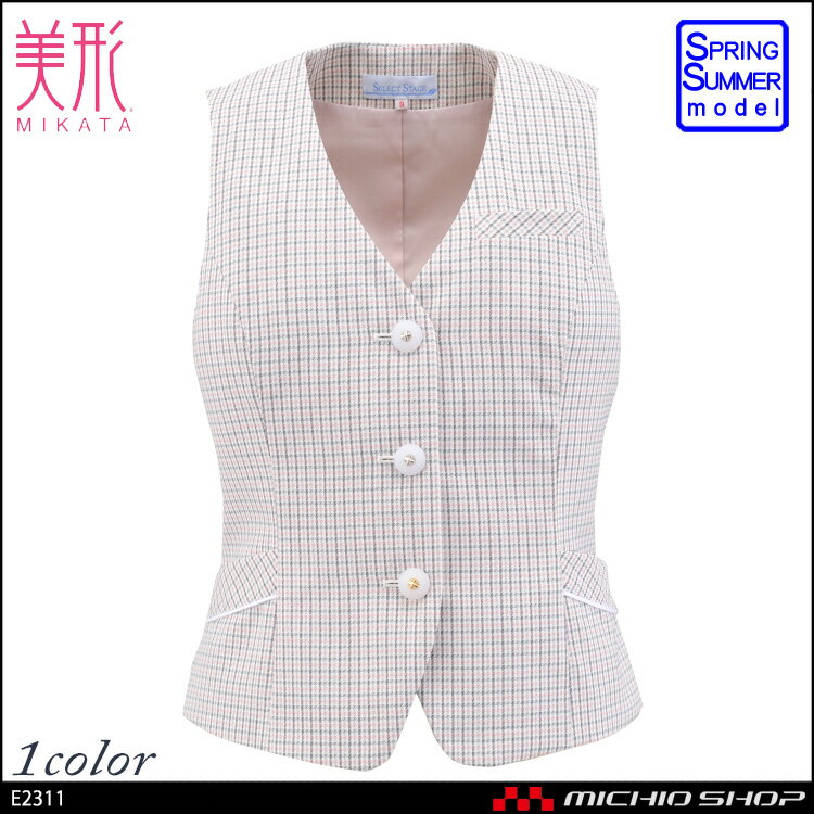 事務服 制服 セレクトステージ(神馬本店)ベスト E2311大きいサイズ17号・19号 春夏オフィスユニフォームスーツビジネスカジュアル事務服