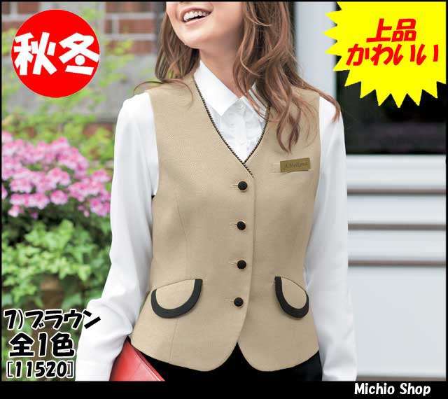 事務服 制服 en joie アンジョアベスト11520オフィスユニフォームスーツビジネスカジュアル事務服