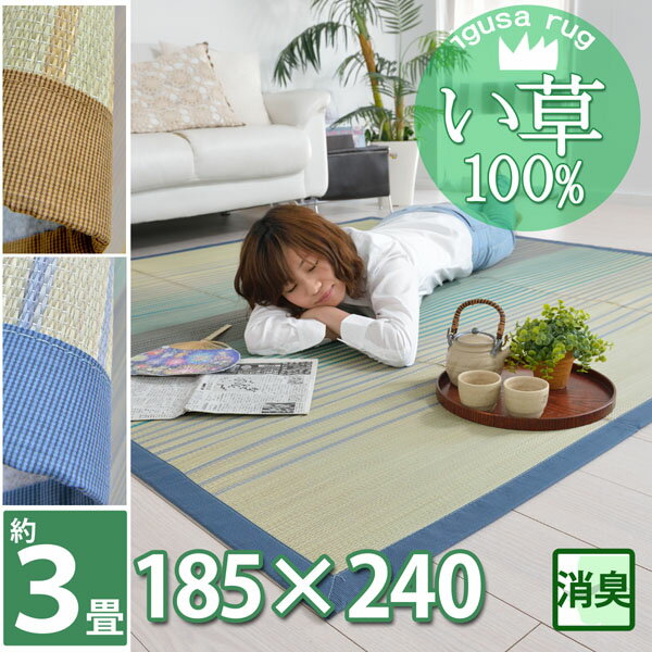 花柄 い草ラグ フラワーデザイン 約185×240 約3畳 ブルー おしゃれ あじさい 春夏用 い草100% ブラウン グラデーション 青色 滑り止め 春夏用ラグマット 防臭 リビング 和室 モダン アジアン 赤ちゃん 子供部屋 秋の月 【ik】