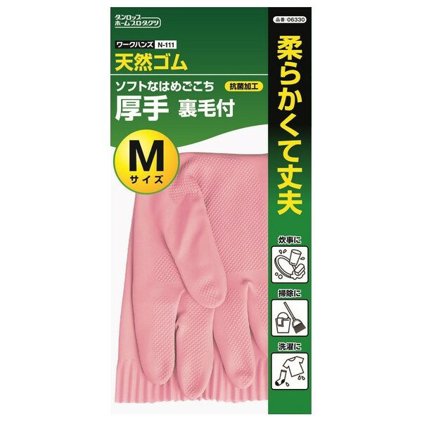 ダンロップ ワークハンズ 天然ゴム厚手 手袋 N-111 120双【取り寄せ商品・即納不可】