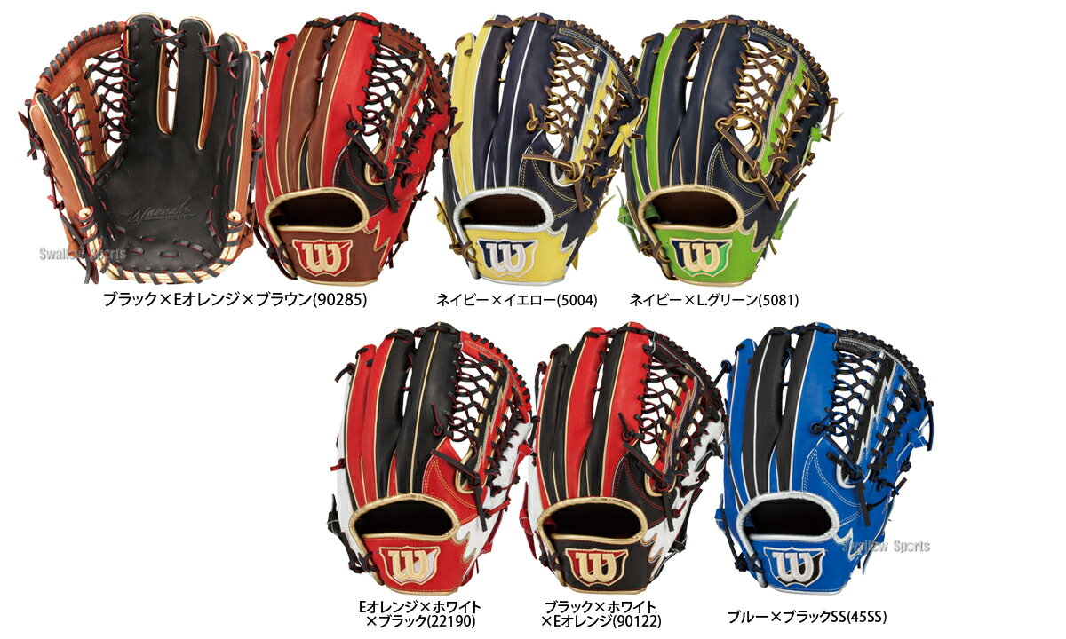 【あす楽対応】 ウィルソン 限定 軟式用グローブ グラブ The Wannabe Hero 外野手用 WTARHQ8SGx グローブ 野球用品 スワロースポーツ