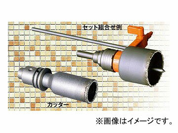 ミヤナガ/MIYANAGA タイルホールソー ストレートシャンクセット SLT038PB 刃先径38mm