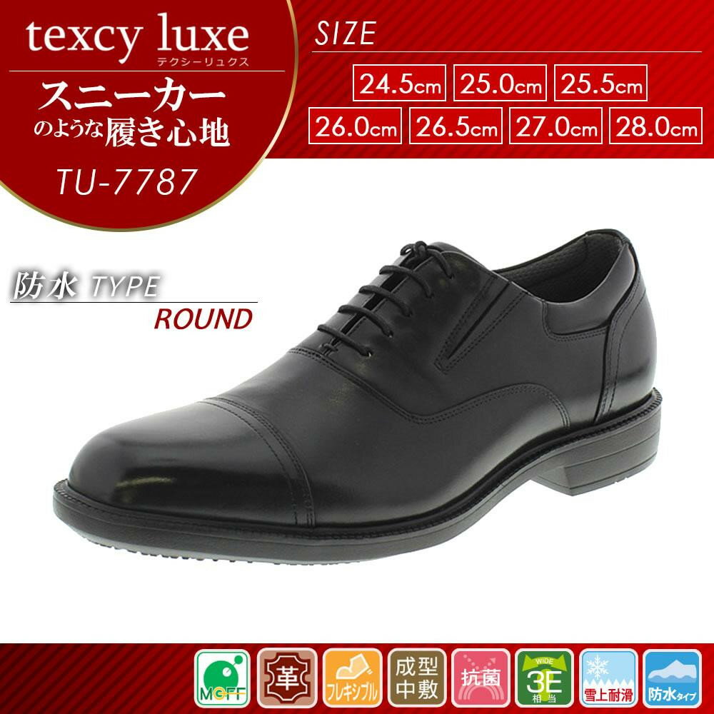 送料別 【取り寄せ】 アシックス商事 ビジネスシューズ texcy luxe テクシーリュクス TU-7787 ブラック