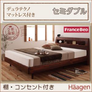 【送料無料】 セミダブルベッド マットレス付き 棚付き コンセント付き デザイン すのこベッド 【Haagen】 ハーゲン 【デュラテクノマットレス付き】 セミダブルサイズ セミダブルベット ベッドマット付き 宮付き コンセント付きデザインすのこベッド(代引不可)
