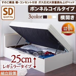 【送料無料】【組立設置】 セミダブルベッド マットレス付き すのこ構造 棚付き コンセント付き ガス圧式 跳ね上げベッド Prepare プリペール ボンネルコイルマットレスタイプ 横開き レギュラー 跳ね上げ式 宮付き 充電 大容量収納 収納付きベッド(代引不可)