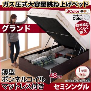 セミシングルベッド マットレス付き らくらく搬入 ガス圧式 跳ね上げベッド Mysel マイセル 薄型ボンネルコイルマットレス付き 縦開き セミシングル 深さグランド 跳ね上げ式 収納付きベッド べット シンプル 収納ベッド すのこ ベッド下収納 ヘッドレス(代引不可)