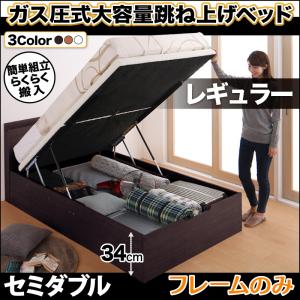 セミダブルベッド らくらく搬入 棚付き コンセント付き ガス圧式 跳ね上げベッド Free-Gate フリーゲート ベッドフレームのみ 縦開き セミダブル 深さレギュラー 跳ね上げ式 収納ベッド 棚付き コンセント付き べット 収納付きベッド 大容量収納 簡単組み立て(代引不可)