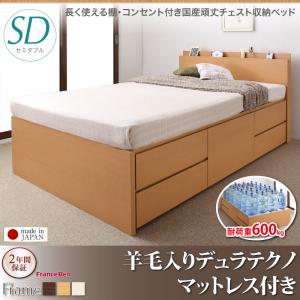 セミダブルベッド マットレス付き 長く使える棚付き コンセント付き 国産 頑丈チェスト収納ベッド Heracles ヘラクレス 羊毛入りデュラテクノマットレス付き セミダブル コンセント付き 日本製 チェストベッド べット 引き出し付き 丈夫 すのこ スノコ 棚付き(代引不可)