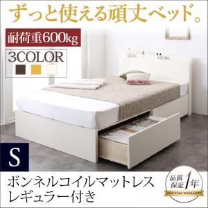 シングルベッド マットレス付き 長く使える 棚付き コンセント付き 国産 頑丈2杯収納ベッド Rhino ライノ ボンネルコイルマットレスレギュラー付き シングル 日本製 収納付きベッド 棚付き コンセント付き すのこ シングルサイズ 引出し付きベッド べット(代引不可)