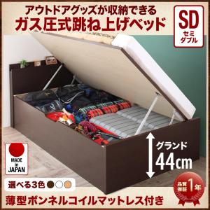 セミダブルベッド マットレス付き アウトドア収納 跳ね上げベッド Matterhorn マッターホルン 薄型ボンネルコイルマットレス付き セミダブル 深さグランド 日本製 跳ね上げ式 収納ベッド べット アウトドアグッズ収納 ガス圧式 棚付き コンセント付き(代引不可)