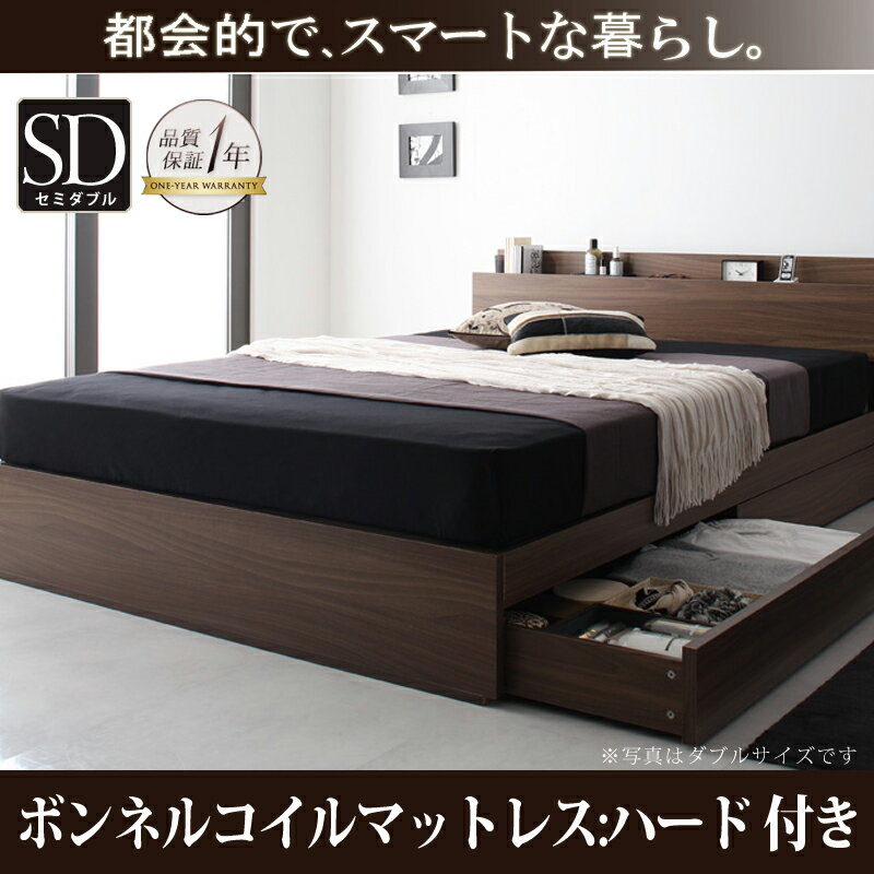 【送料無料】 セミダブルベッド マットレス付き 収納機能付き 収納付き 棚付き コンセント付き 収納ベッド 【General】 ジェネラル 【ボンネルコイルマットレス:ハード付き】 セミダブルサイズ セミダブルベット 収納付きベッド フレーム(代引不可)