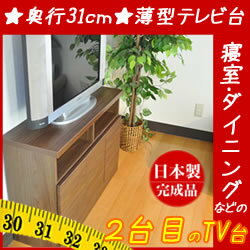 【クーポンで1000円OFF★9/19 13時まで】【テレビ台 ハイタイプ 送料無料 ハイ テレビ台 寝室 テレビボード幅90 】(フィード)テレビ台 完成品 ダイニング用 テレビ台 薄型 テレビ台 TV台 薄いテレビ台 薄型テレビ台 奥行30cm テレビ台 収納