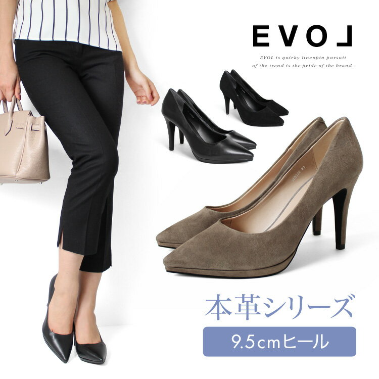 EVOL パンプス ポインテッドトゥ ヒール10cm スエード ピンヒール フォーマル 通勤 イリマ ヒール (222) 結婚式 パーティ 靴 【送料無料】