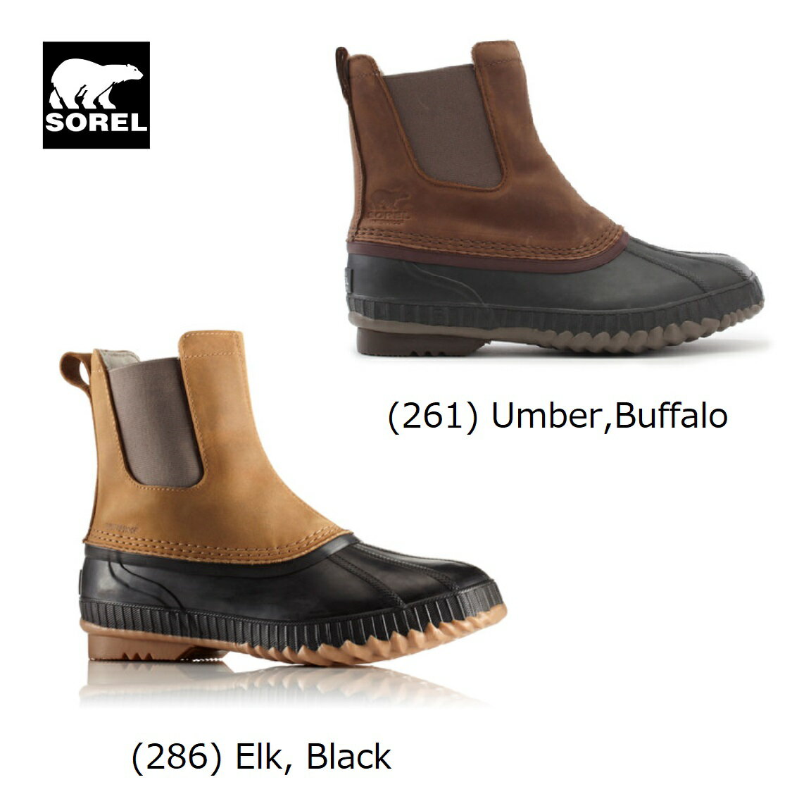 SOREL (ソレル) NM2609 (メンズ) シャイアンIIチェルシー/Cheyanne II Chelsea/シャイアン2/スノーブーツ/ウインターブーツ/日本正規品