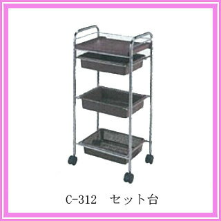 H-70 セット台 ブラウン