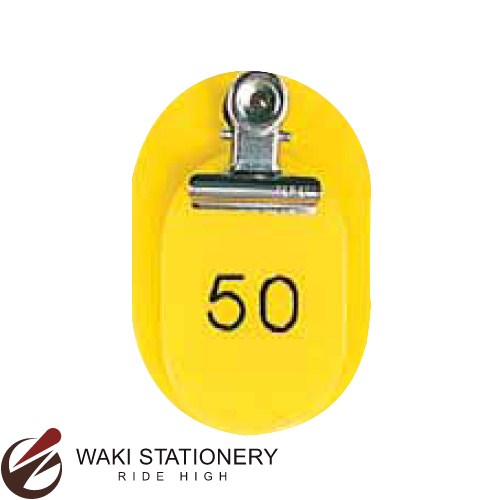 西敬 親子札 番号入り(51ー100) 黄 BO-51Y