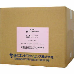 業務用超強力タイプ 虫コロパー 10kg 微粒剤 不快害虫用ムカデ、ヤスデ 【送料無料】