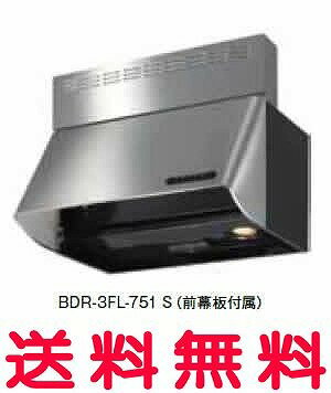 富士工業 レンジフード 【BDR-3FL-601BK】 【間口:600】 【BDR3FL601BK】 【RCP】【セルフリノベーション】