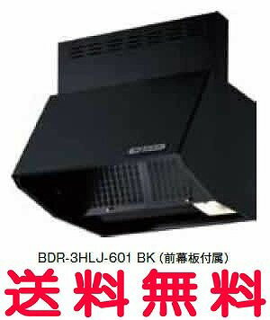 富士工業 レンジフード 【BDR-3HLJ-901SI】 【間口:900】 【BDR3HLJ901SI】 【RCP】【セルフリノベーション】