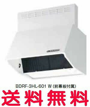 富士工業 レンジフード 【BDRF-4HL-901SI】 【間口:900】 【BDRF4HL901SI】 【RCP】【セルフリノベーション】