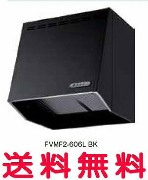 富士工業 レンジフード 【FVMF-606LSI】 【間口:600】 【FVMF606LSI】 【RCP】【セルフリノベーション】