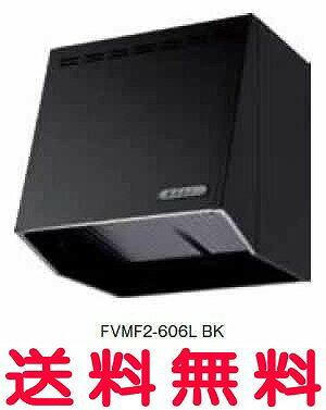 富士工業 レンジフード 【FVMF2-756LBK】 【間口:750】 【FVMF2756LBK】 【RCP】【セルフリノベーション】